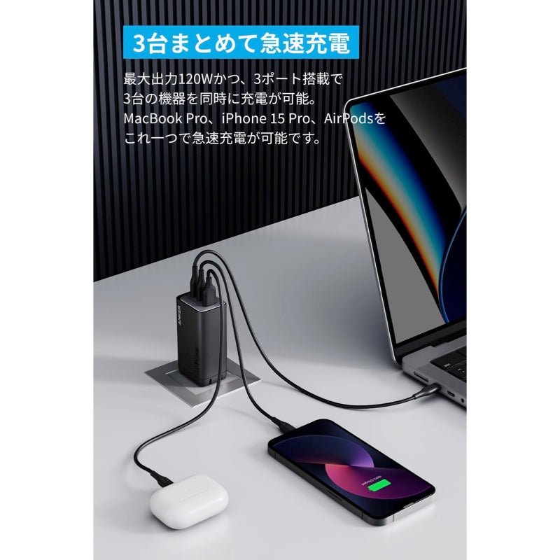 Anker 737 120W GaN Charger